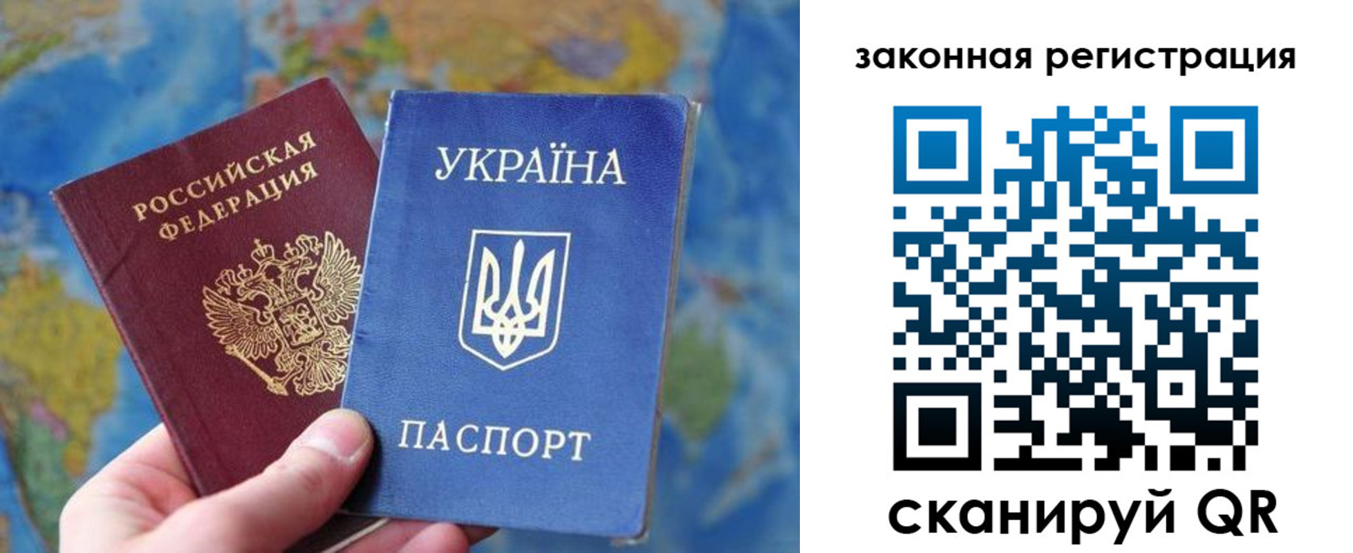 временная регистрация поиск в Чите