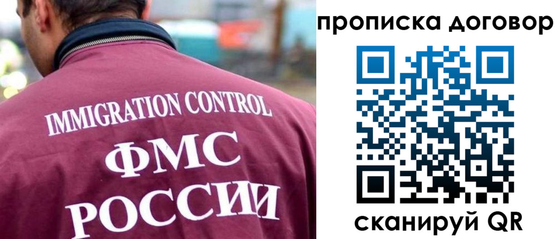 где прописаться в Чите