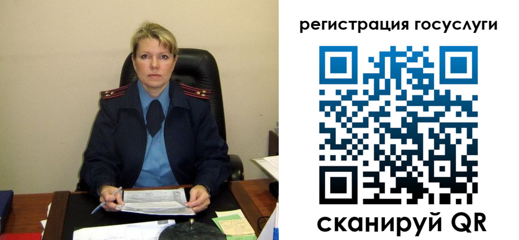 прописка в Чите