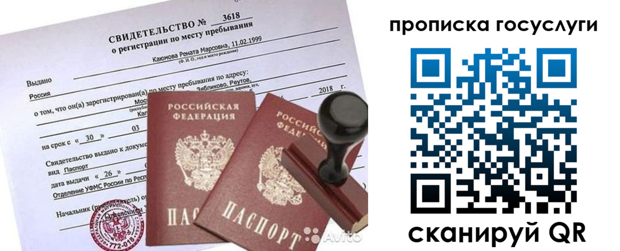 регистрация для школы в Чите
