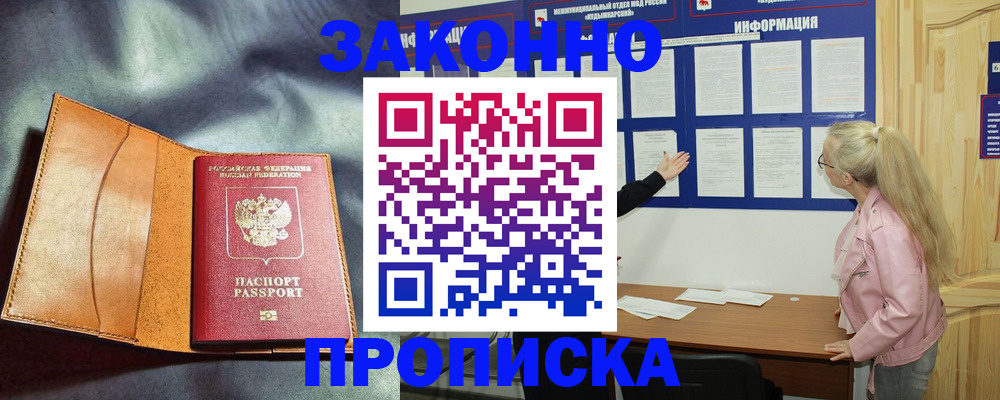 временная регистрация госуслуги в Чите