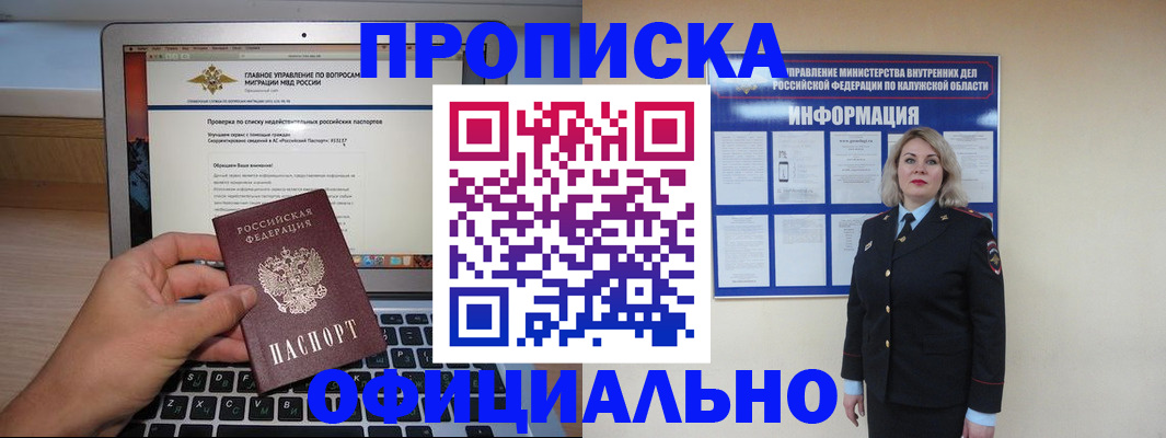 регистрация в Чите