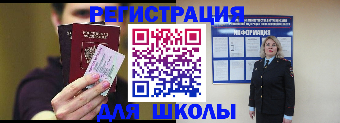временная регистрация в квартире в Чите